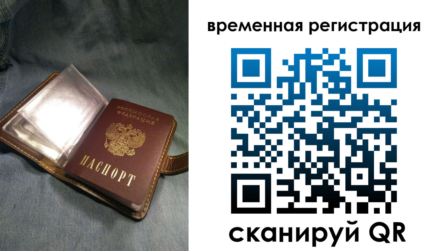 прописка для кредита в Константиновске