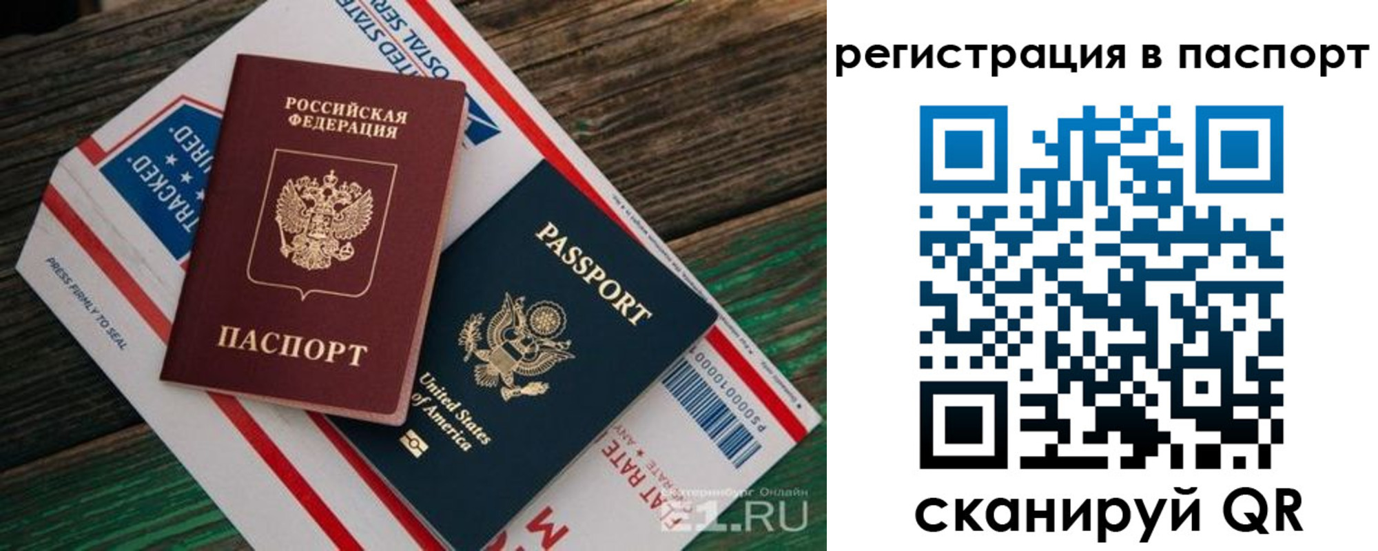 временная регистрация надежно в Константиновске