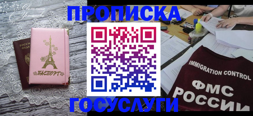 временная регистрация поиск в Константиновске