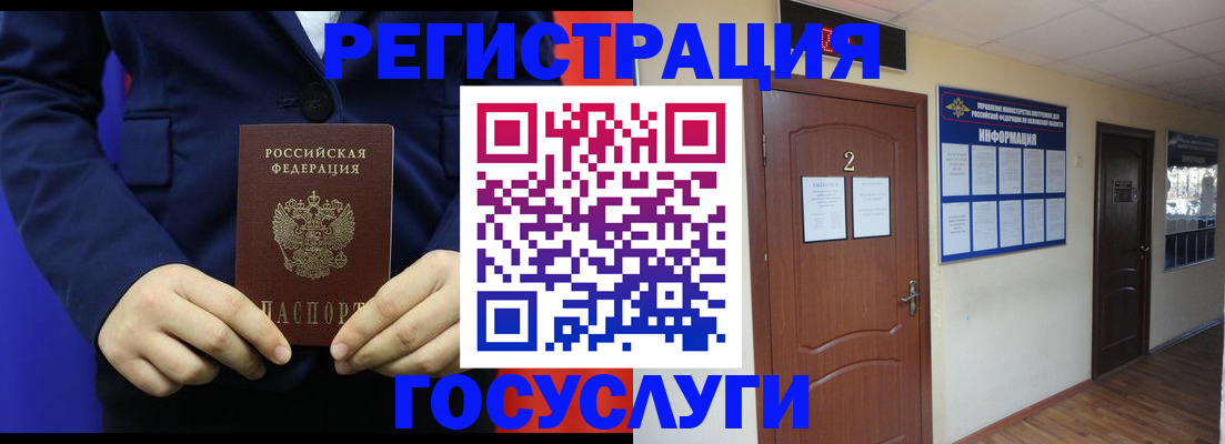 временная регистрация в квартире в Константиновске