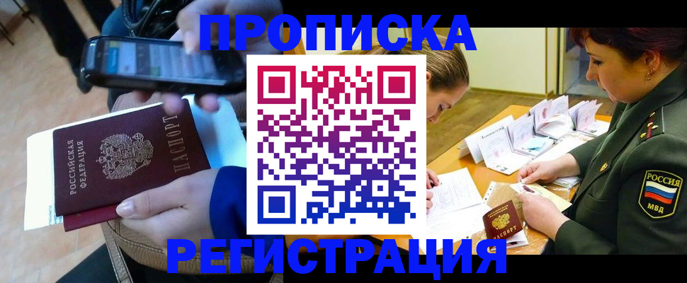 прописка для военкомата в Константиновске